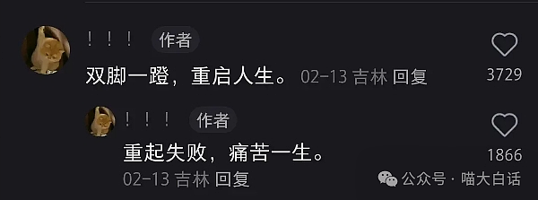 【爆笑】“在村口露营被当误以为是乞丐？”哈哈哈哈哈哈哈有点感动怎么回事！（组图） - 97