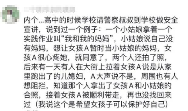 “你可以当我妈妈吗？”这个爆火视频，看得我脊背发凉（组图） - 7