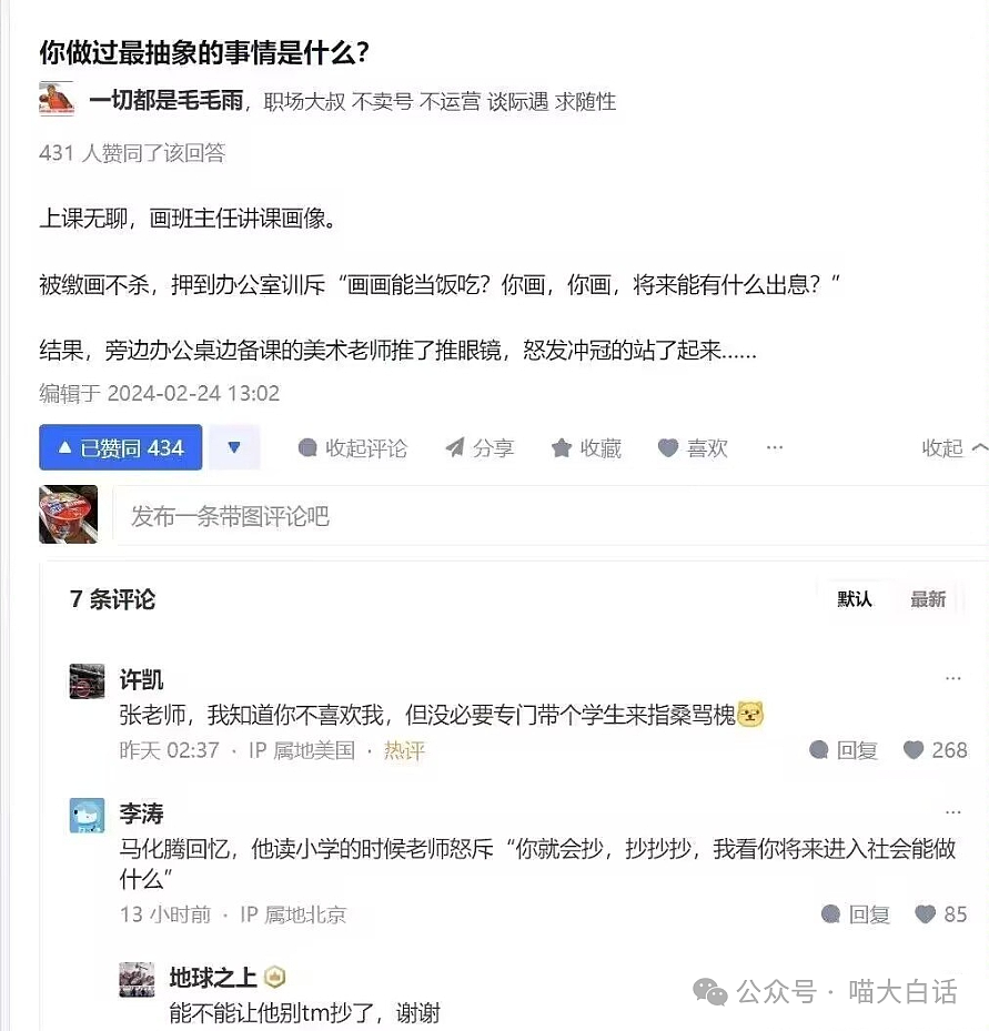 【爆笑】“在村口露营被当误以为是乞丐？”哈哈哈哈哈哈哈有点感动怎么回事！（组图） - 52