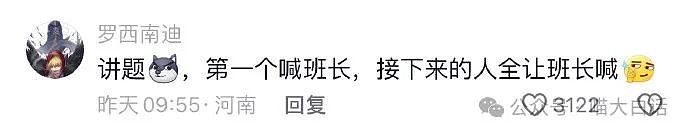 【爆笑】“在村口露营被当误以为是乞丐？”哈哈哈哈哈哈哈有点感动怎么回事！（组图） - 33