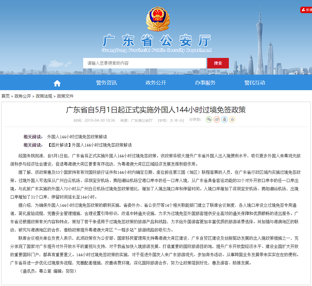 中国宣布: 对澳洲华人免签了（组图） - 10