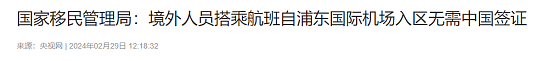 中国宣布: 对澳洲华人免签了（组图） - 2