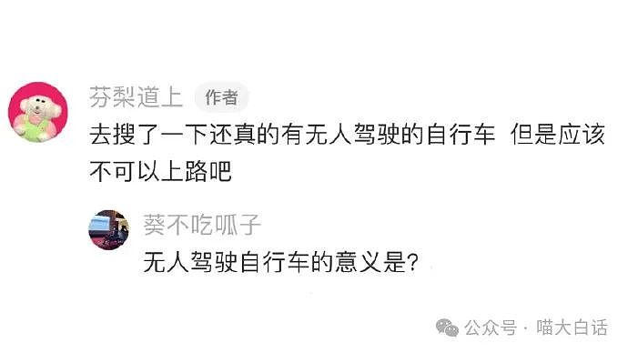 【爆笑】“在村口露营被当误以为是乞丐？”哈哈哈哈哈哈哈有点感动怎么回事！（组图） - 36