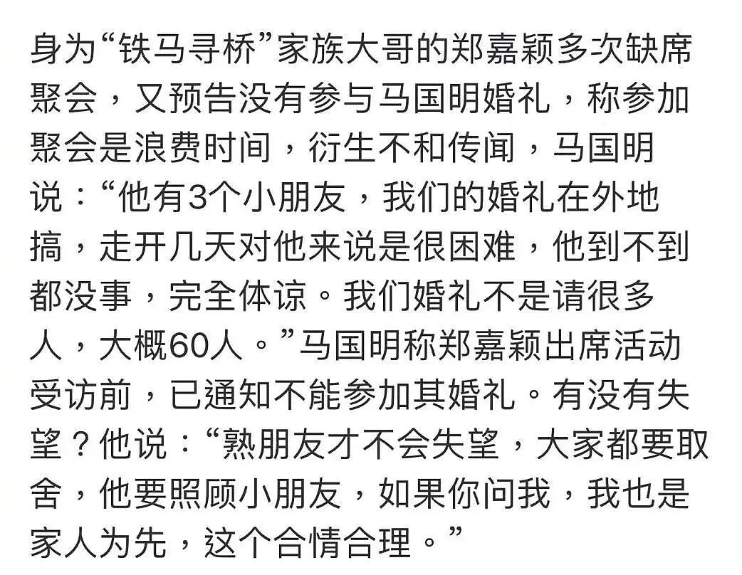 郑嘉颖与家人反目成仇，还被富豪表弟曝大瓜，他的老婆已经瘦到皮包骨了...（组图） - 8