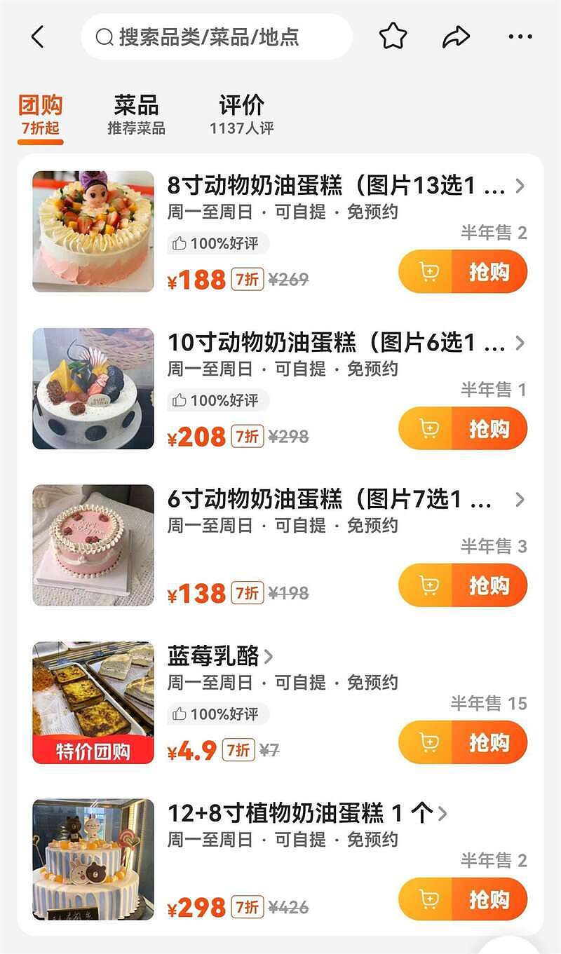南京蛋糕店售卖比基尼蛋糕，市监局：违背公序良俗（组图） - 3