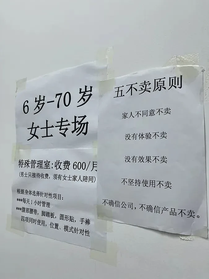 上海突击检查，4家店被立案！大量女性受害，有阿姨非常痴迷，直呼“他们是好人…”（组图） - 8