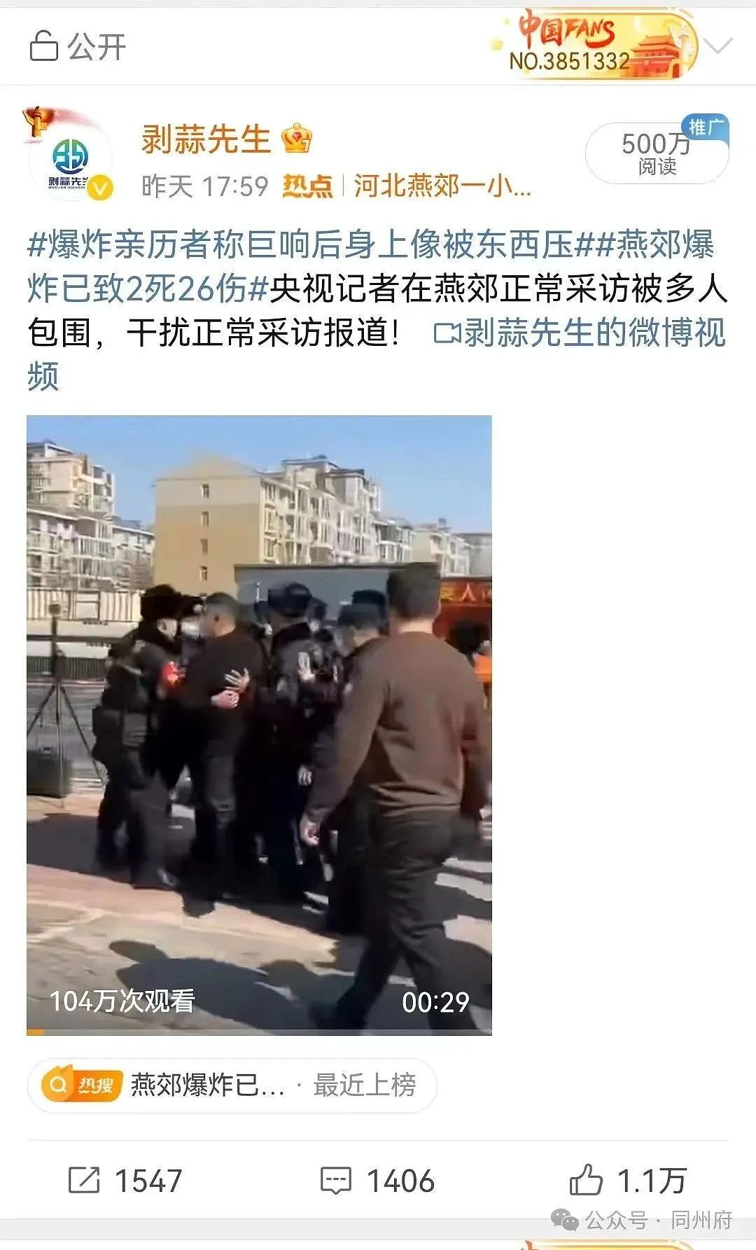 中国网友接到警方电话： 你不删帖子，后期我们再找你（组图） - 1