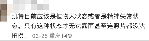 大英又开始杀王妃了？英媒将遗体失踪和凯特新闻放一起，有人称连小王子也没了一个（组图） - 6