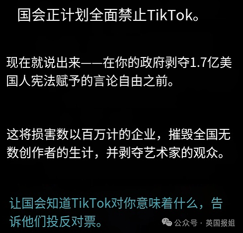 TikTok大战美国国会！号召1.7亿用户打爆国会电话，网友：永远支持TT（组图） - 23