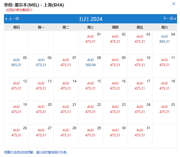 4-6月南航悉尼、墨尔本、布里斯班回国——经济舱6xx澳币/商务舱2xxx澳币起（组图） - 8