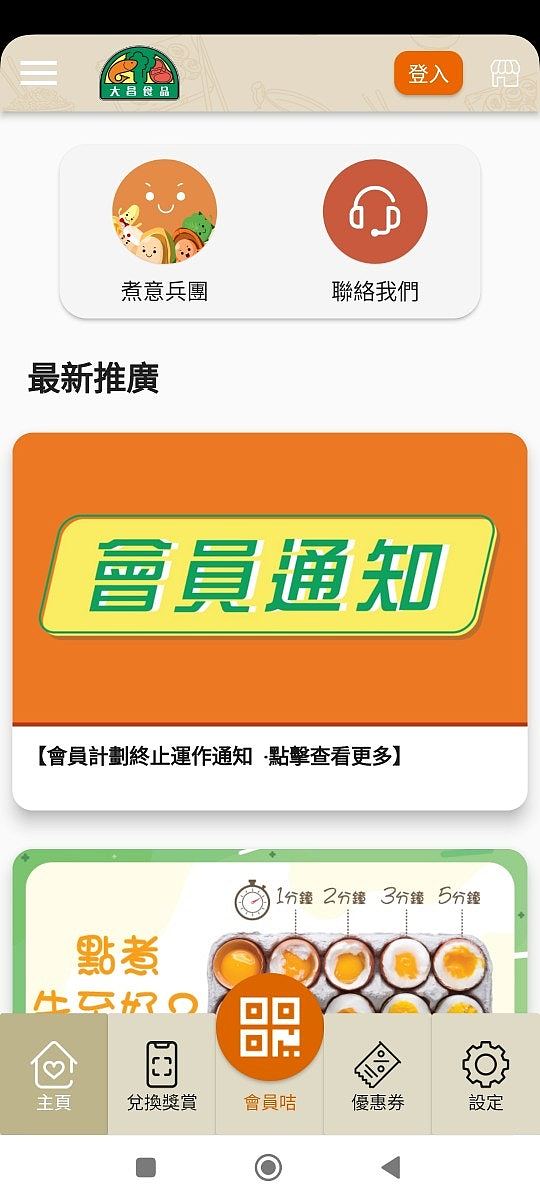 香港大昌食品宣布28间门市全线结业！受不确定外在因素、营运挑战影响（组图） - 8