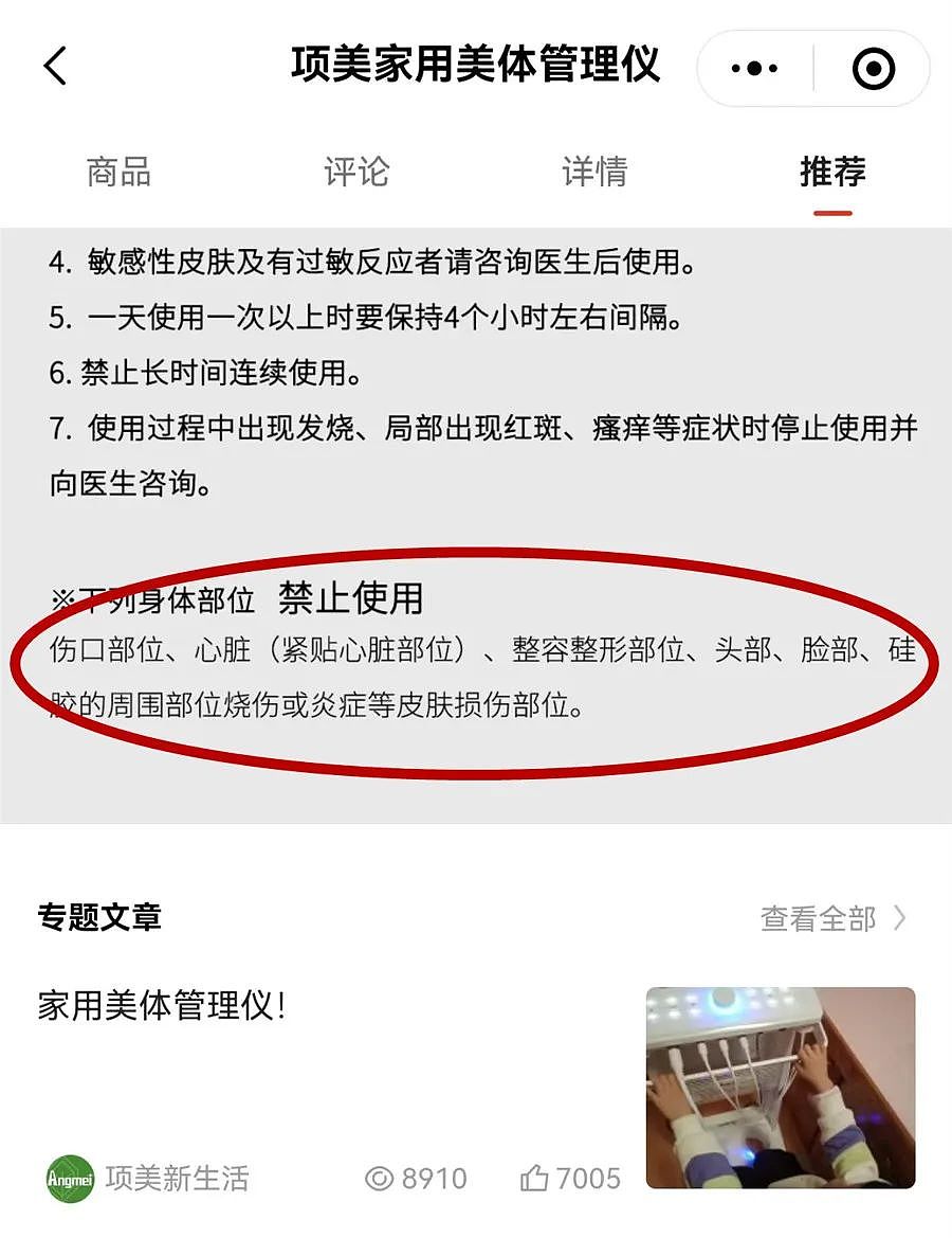 上海突击检查，立案！大量女性受害，有阿姨非常痴迷，直呼“他们是好人”（组图） - 5