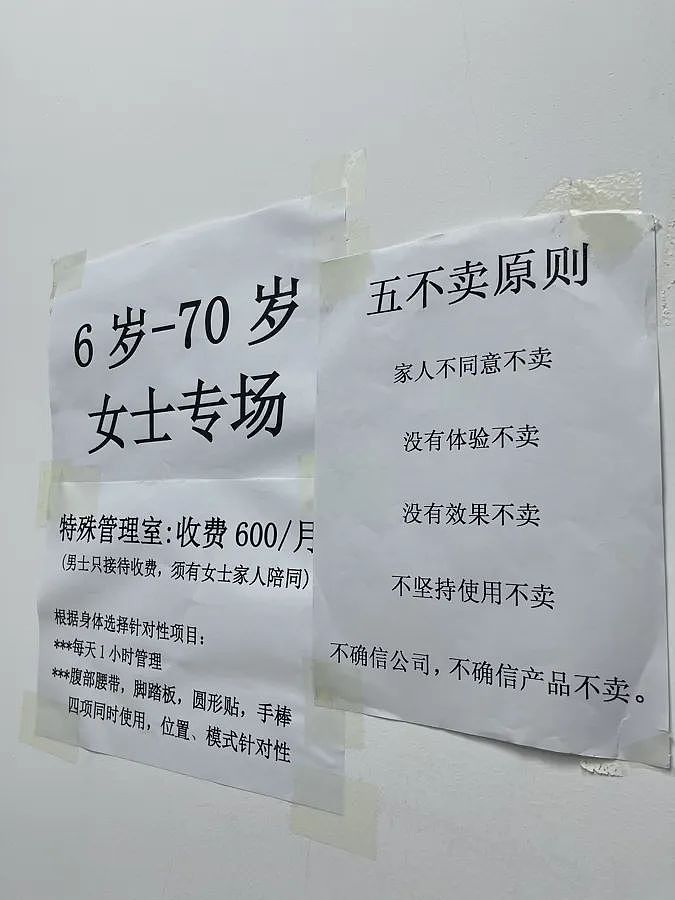 上海突击检查，立案！大量女性受害，有阿姨非常痴迷，直呼“他们是好人”（组图） - 6