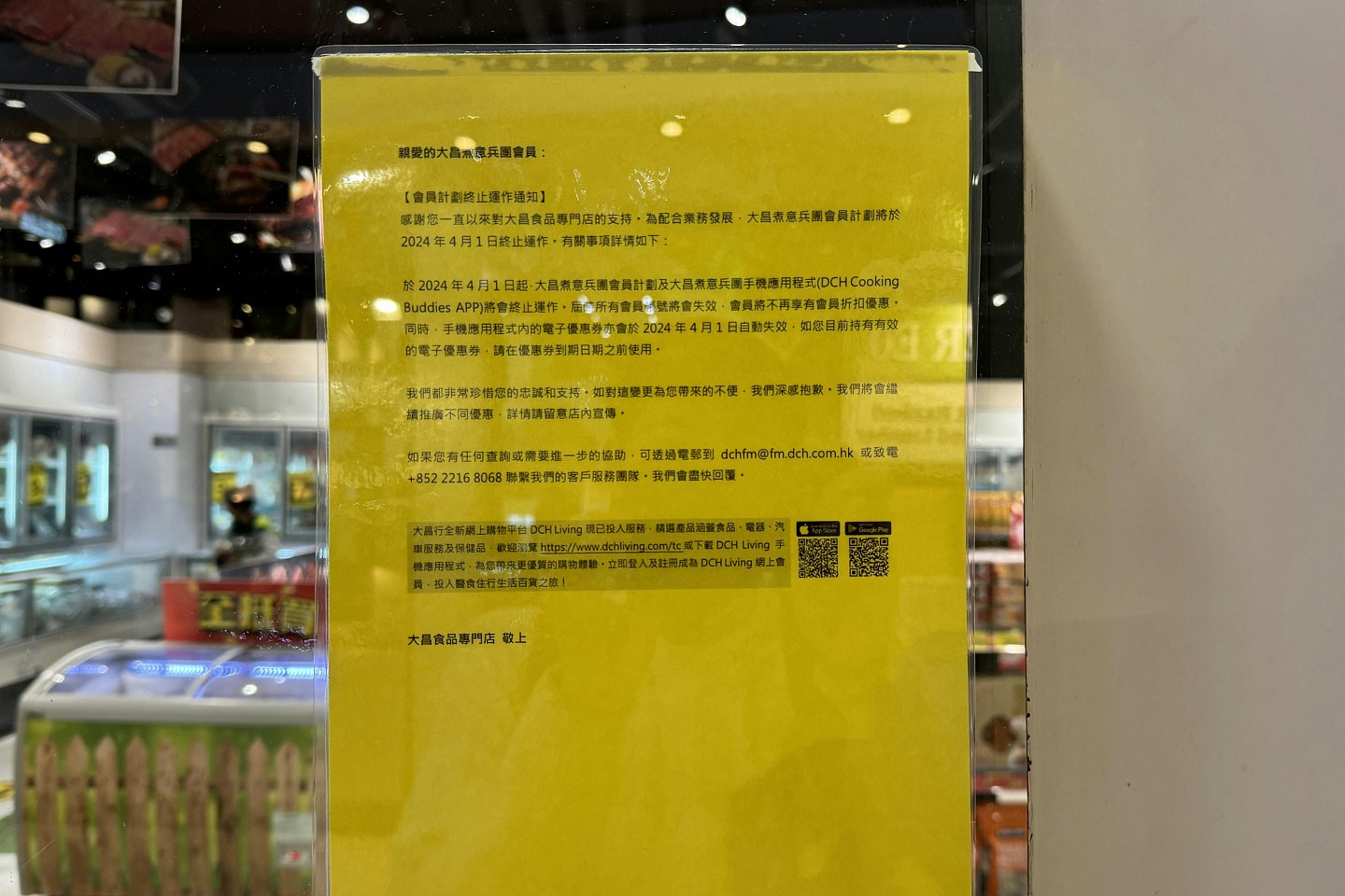 香港大昌食品宣布28间门市全线结业！受不确定外在因素、营运挑战影响（组图） - 3