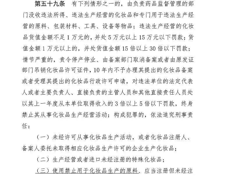上海突击检查，4家店被立案！大量女性受害，有阿姨非常痴迷，直呼“他们是好人…”（组图） - 14