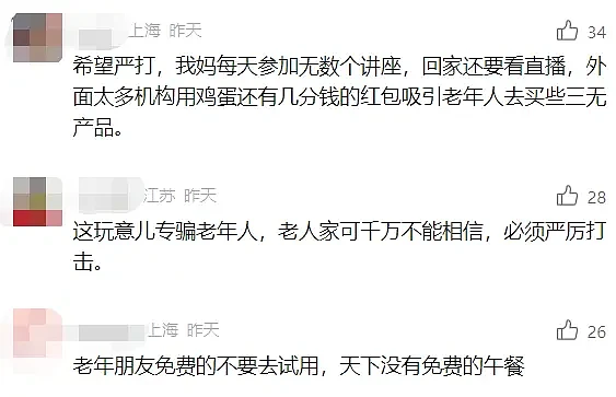 上海突击检查，4家店被立案！大量女性受害，有阿姨非常痴迷，直呼“他们是好人…”（组图） - 15