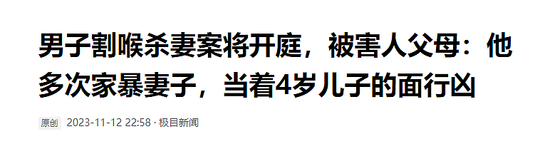 云南女子被家暴时尿失禁，丈夫踩到尿滑倒，女子趁机勒死，法院判决令人唏嘘...（组图） - 8