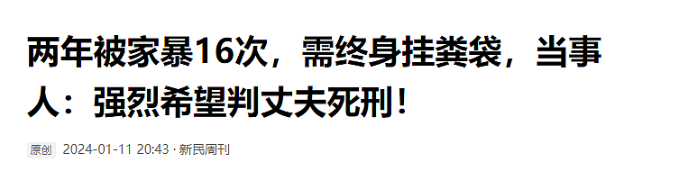 云南女子被家暴时尿失禁，丈夫踩到尿滑倒，女子趁机勒死，法院判决令人唏嘘...（组图） - 5