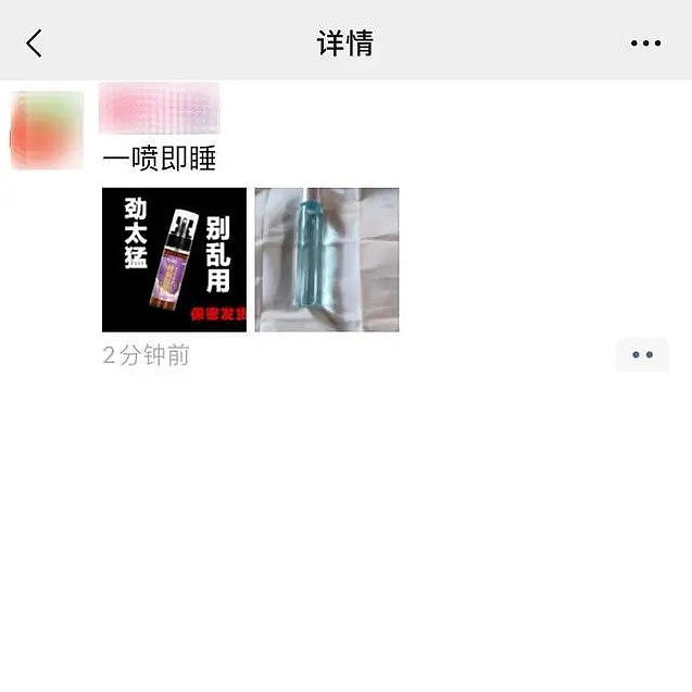 注意：微信朋友圈发这些内容 可能被永久封号（组图） - 4