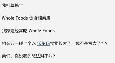 理工男面向全球华人征婚贴，每一条都惊破天（组图） - 11