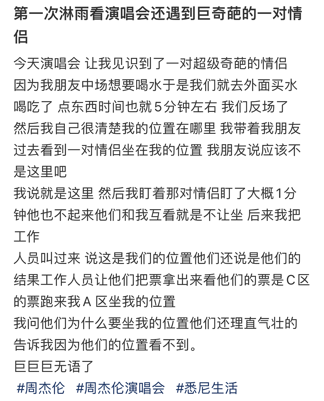 周杰伦在墨尔本包场火锅店，多名网友偶遇！刘畊宏连夜飞抵，或为演唱会嘉宾（组图） - 9