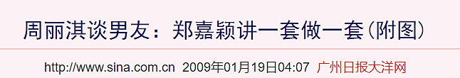 郑嘉颖与家人反目成仇，还被富豪表弟曝大瓜，他的老婆已经瘦到皮包骨了...（组图） - 11