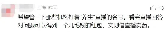 上海突击检查，4家店被立案！大量女性受害，有阿姨非常痴迷，直呼“他们是好人…”（组图） - 17