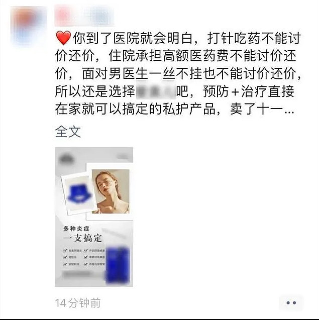 注意：微信朋友圈发这些内容 可能被永久封号（组图） - 1