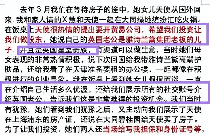 百万情侣博主涉诈骗后续：女方承认母亲因诈骗坐牢，称自己不知情（组图） - 8