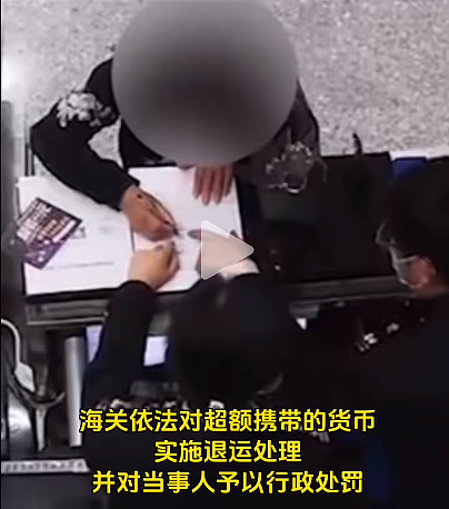 中国大妈携25万外币现金出境，被逮个正着（组图） - 7