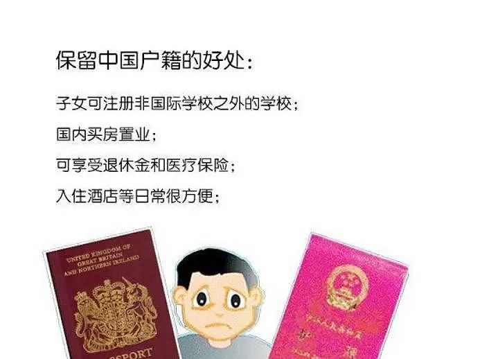 入籍后想要恢复中国国籍有多难？澳洲华人亲历告诉你（组图） - 5