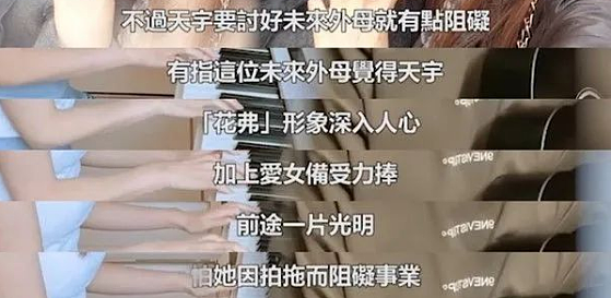 约炮记录曝光！与当红主播私约被投诉，TVB发声澄清疑似保人，独爱姐弟恋前任变后妈？（组图） - 43