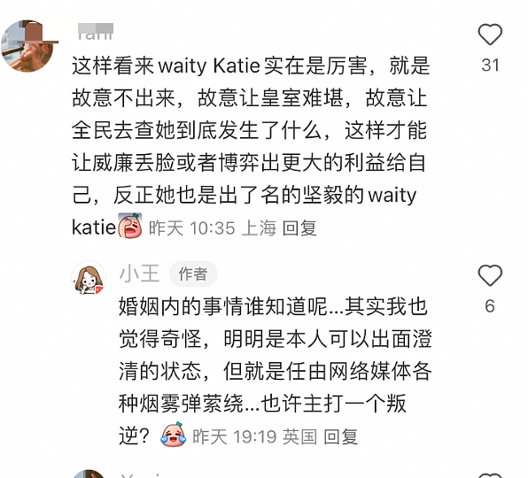 最新进展！中国网友看到凯特接孩子放学，一家五口其乐融融（组图） - 3