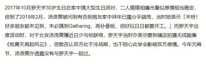 约炮记录曝光！与当红主播私约被投诉，TVB发声澄清疑似保人，独爱姐弟恋前任变后妈？（组图） - 34