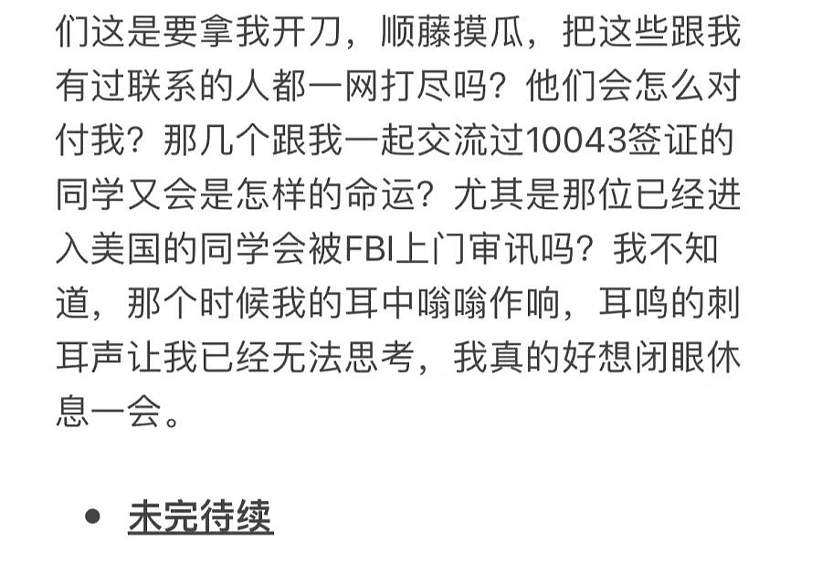 5年内禁入美国！中国留学生持哈佛博士后offer入境，被关小黑屋20小时后遭遣返...（组图） - 12