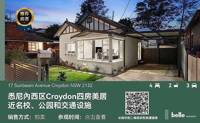市场 | 澳洲多地房价止跌回涨，华人中心Chatswood上榜！最高3个月涨9.1%（组图） - 5