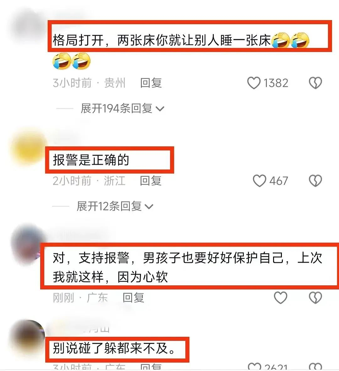 女生尾随男生进酒店，反锁房门又钻被窝？当事人操作亮了：你是真汉子（组图） - 4