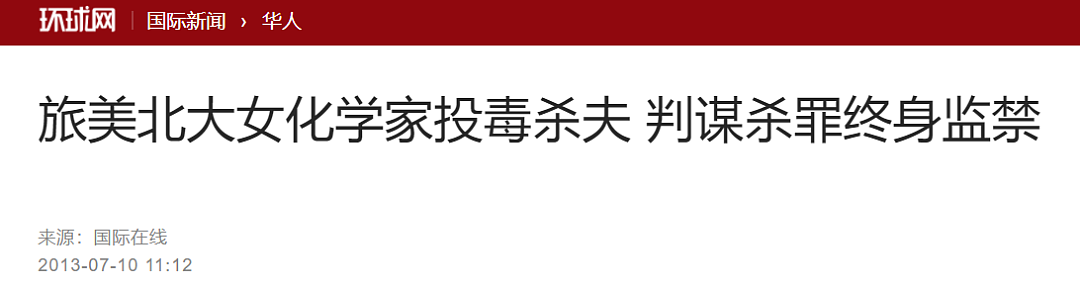 惊悚！澳洲妈妈被塞垃圾桶内，民众闻恶臭才发现腐尸，丈夫疑杀妻带3岁儿逃回国！警方：获得引渡令很难（组图） - 26