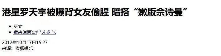 约炮记录曝光！与当红主播私约被投诉，TVB发声澄清疑似保人，独爱姐弟恋前任变后妈？（组图） - 23