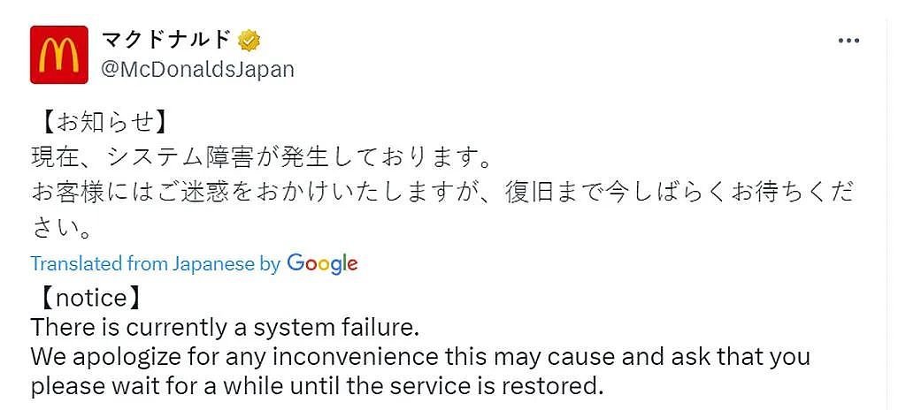 政府赚翻！每天161堪培拉人，这东西功不可没！麦当劳系统突发故障，澳洲顾客抱怨：无法下单（组图） - 8