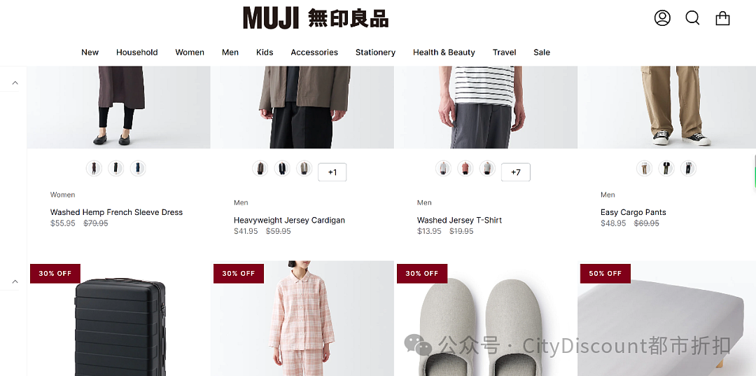 抓紧！【MUJI 无印良品】澳洲季中特卖开始（组图） - 1