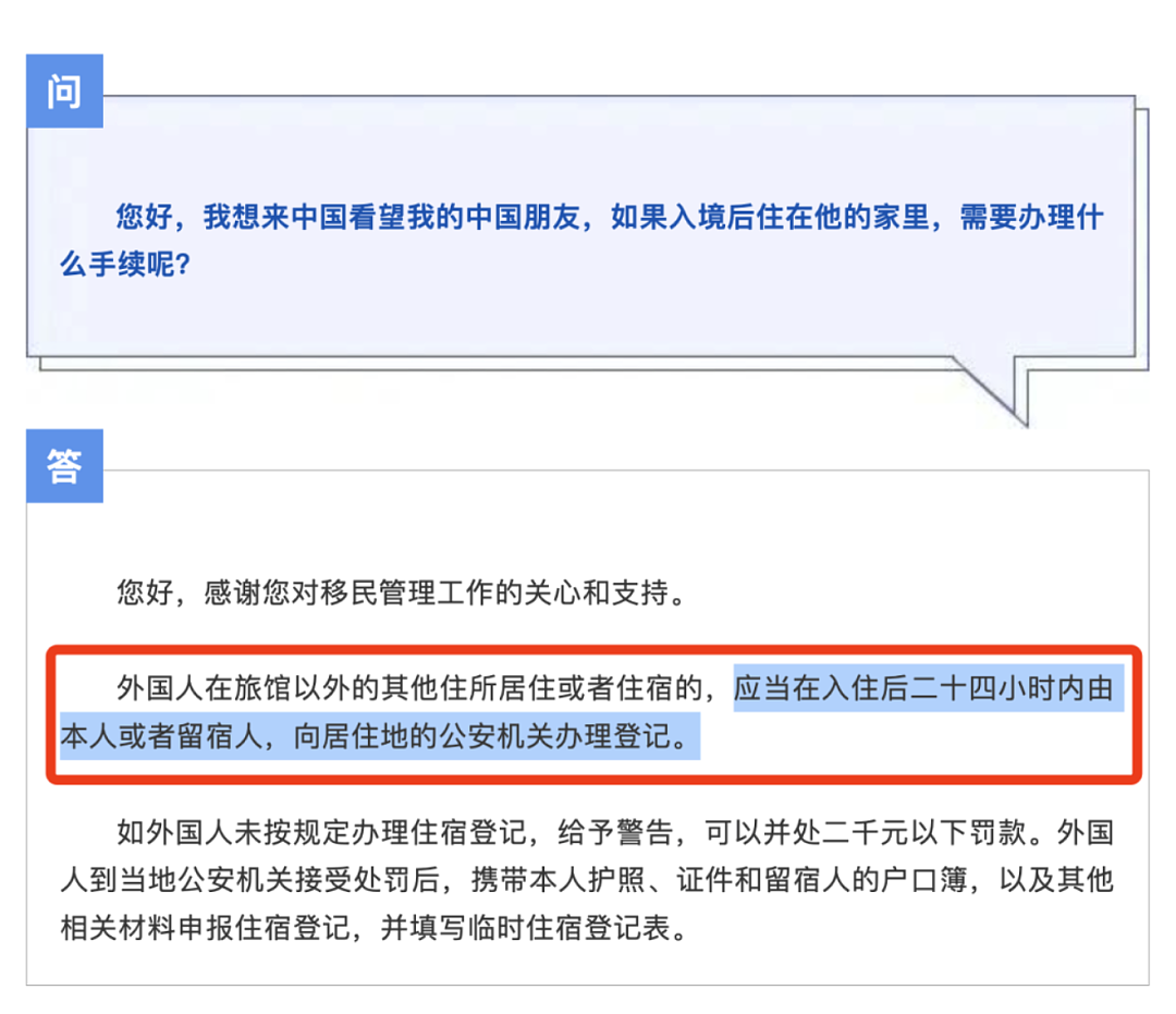 开始严查！外籍华人回国千万别忘记做这件事，领馆发文警告，当心罚款（组图） - 5