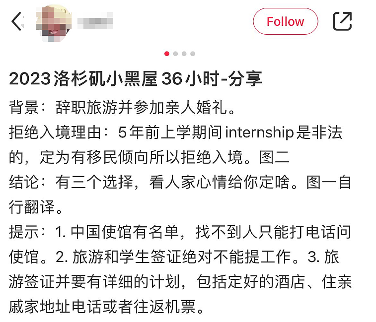 5年内禁入美国！中国留学生持哈佛博士后offer入境，被关小黑屋20小时后遭遣返...（组图） - 23