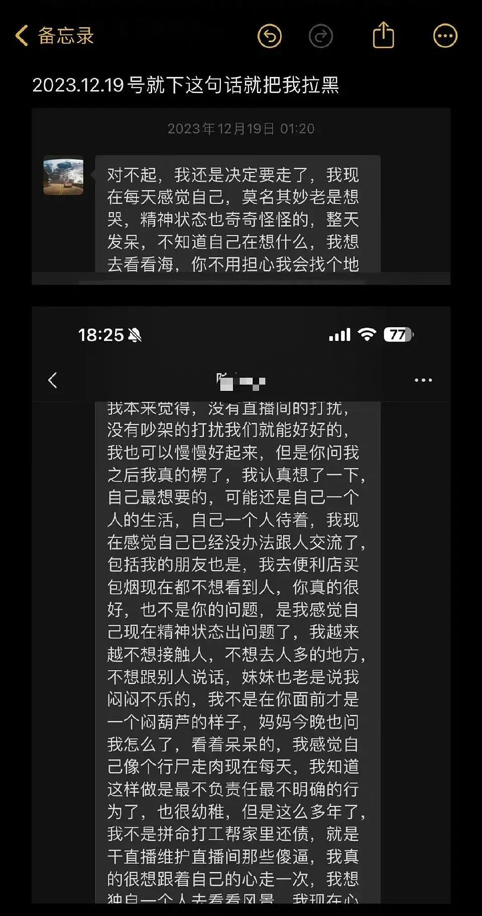 李金铭知三当三？恋情刚曝光，就有人在网上锤她！（组图） - 8