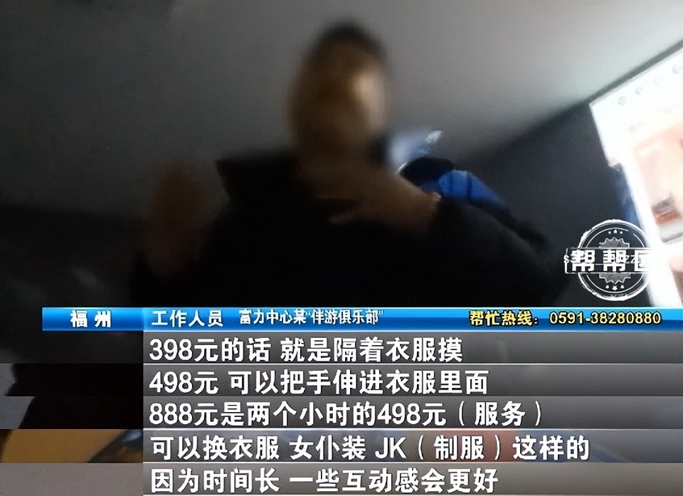 暗访恋爱体验馆，明码标价男女肢体接触，招年轻女孩提供擦边服务（组图） - 8