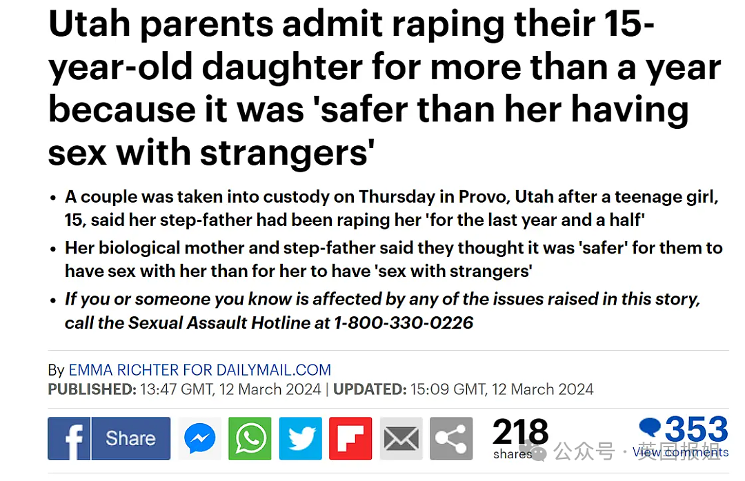 禽兽继父伙同亲妈侵犯14岁女儿，竟狡辩“比她和陌生人安全”（组图） - 6