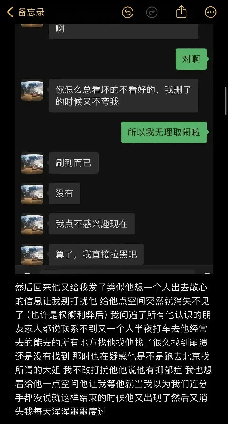 李金铭知三当三？恋情刚曝光，就有人在网上锤她！（组图） - 7