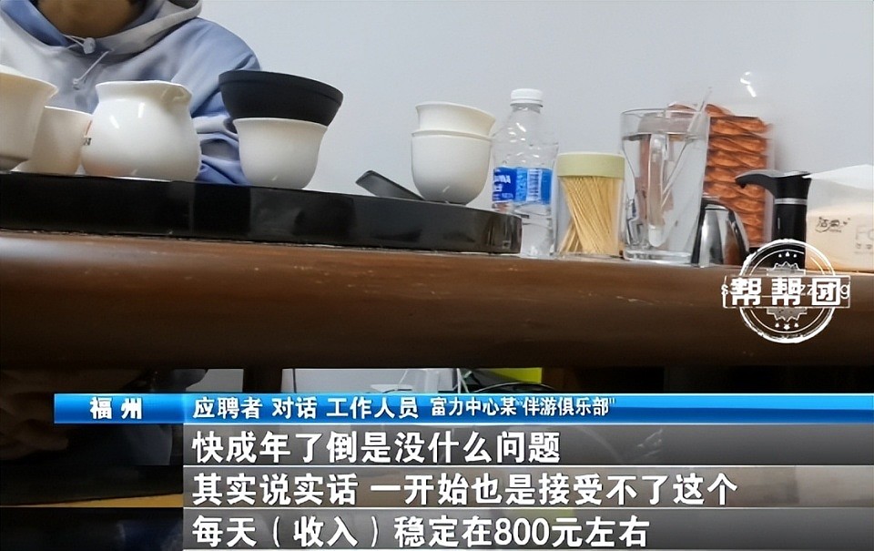 暗访恋爱体验馆，明码标价男女肢体接触，招年轻女孩提供擦边服务（组图） - 15