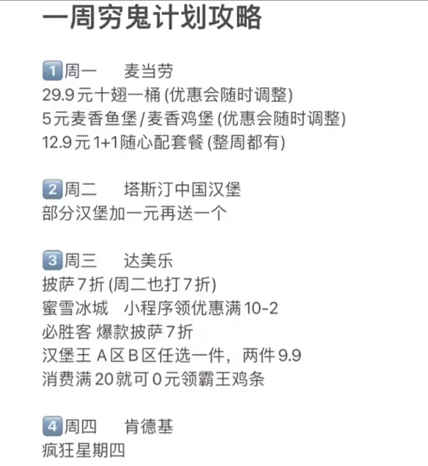 9.9块吃饱，狂开6000店！中国“穷鬼餐厅”，干翻肯德基（组图） - 3