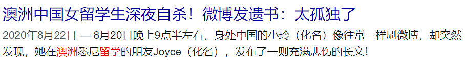 悲剧！中国留学生疯狂砍杀女房东，反锁房门后自杀身亡！担心找不到工作，案发前精神崩溃...（组图） - 13